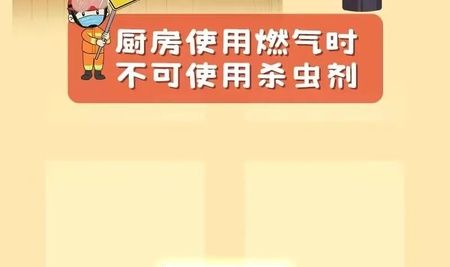 條漫：這些燃氣使用錯誤行為，你“中招”了嗎？
